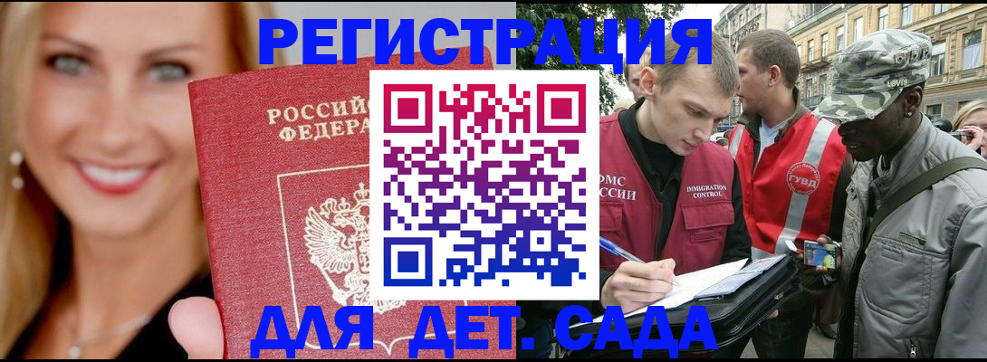 временная регистрация 2025 в Алейске